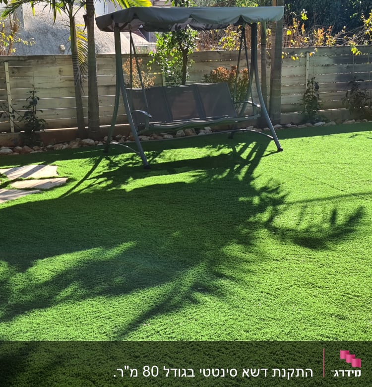 דשא סינתטי עם שביל אבנים בגינה